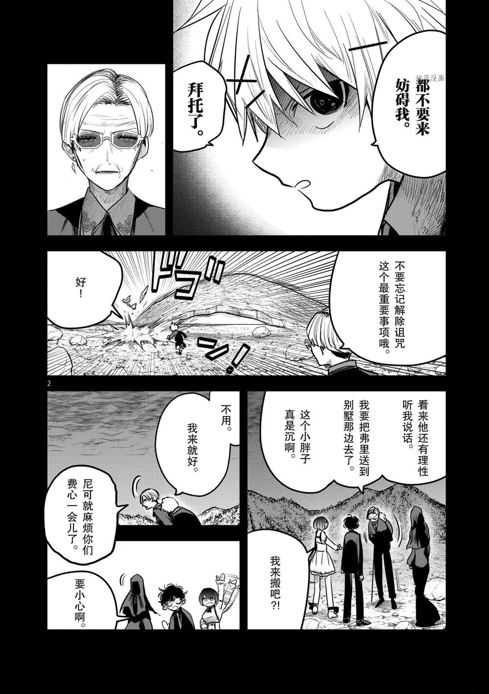 第205话 第2页