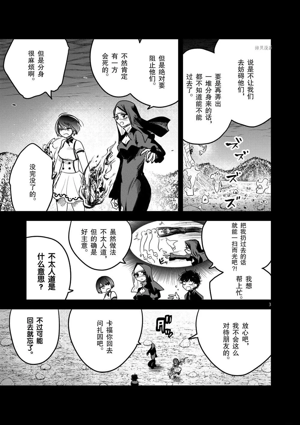 第205话 第3页