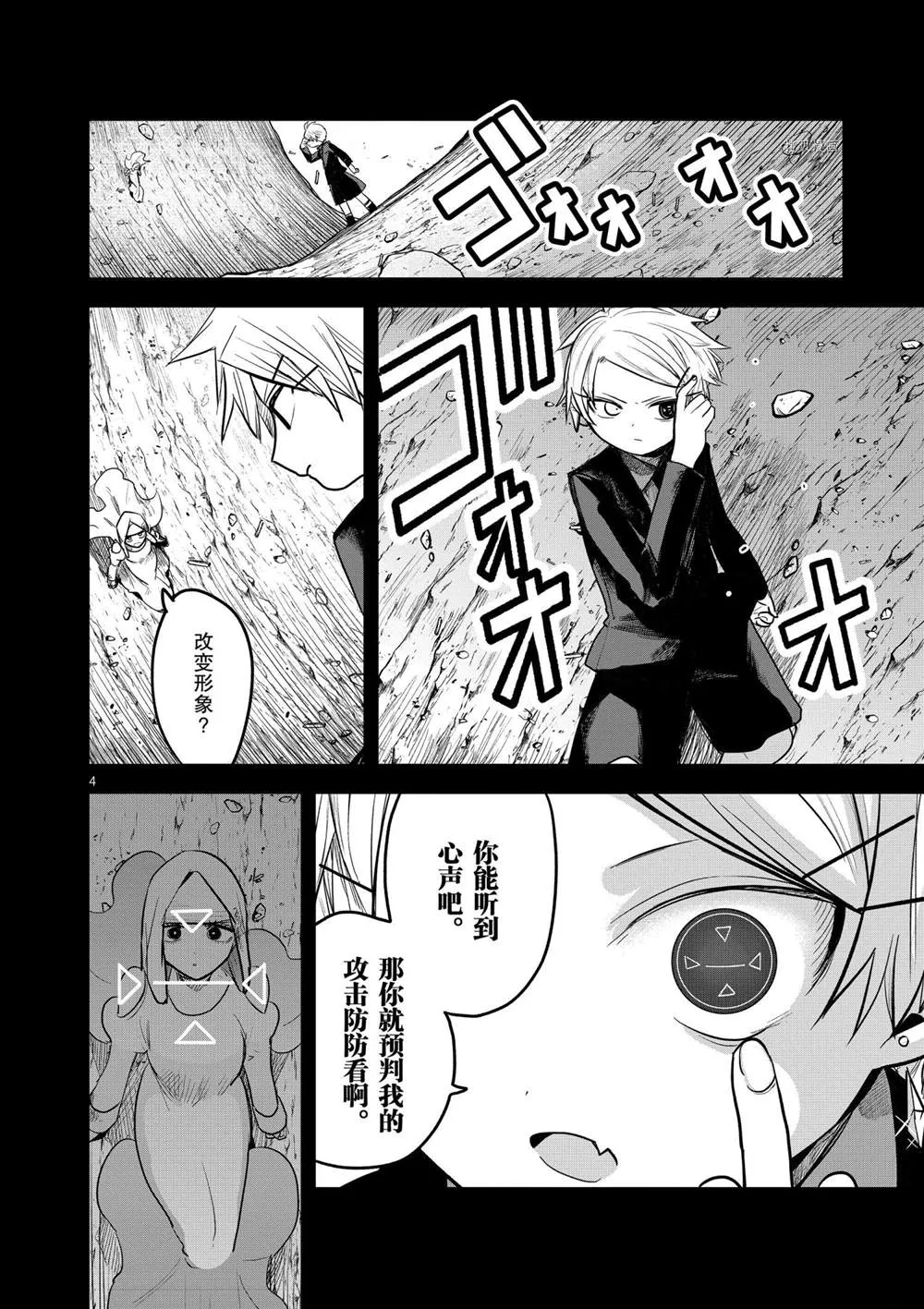 第205话 第4页