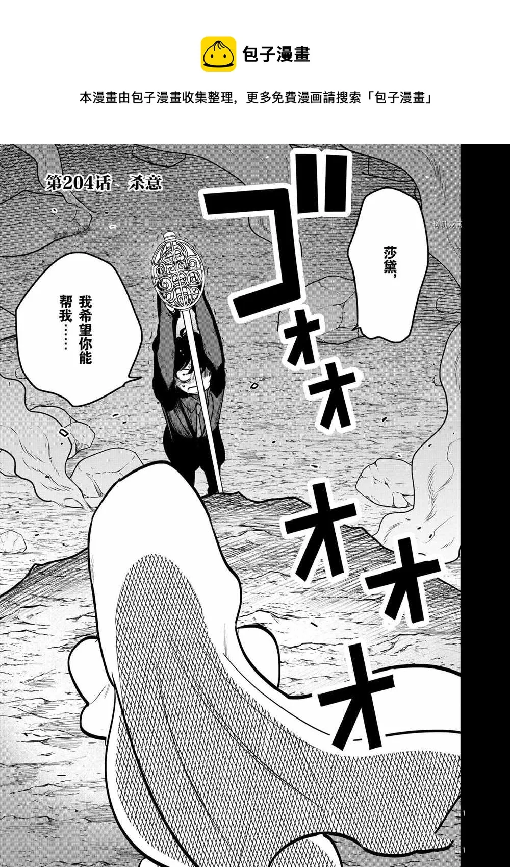 第204话 第1页