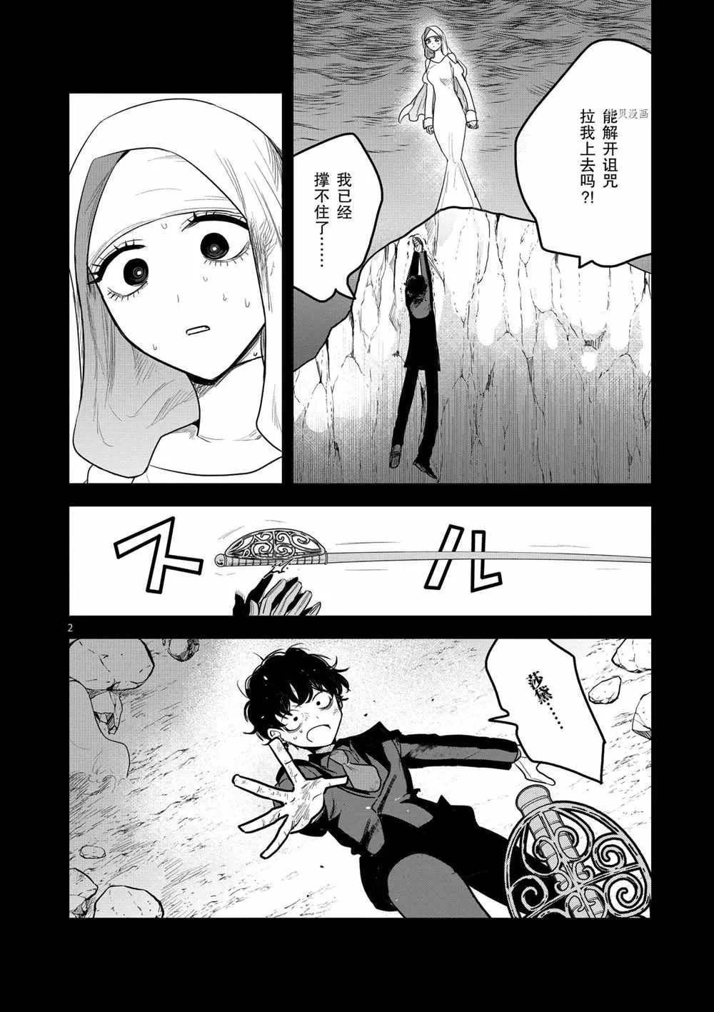 第204话 第2页