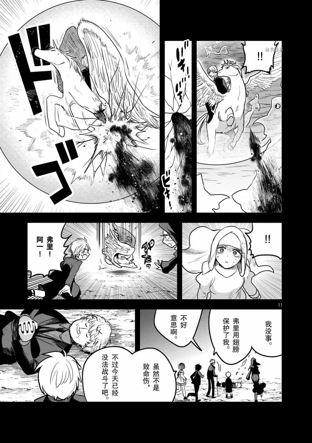 第204话 第11页