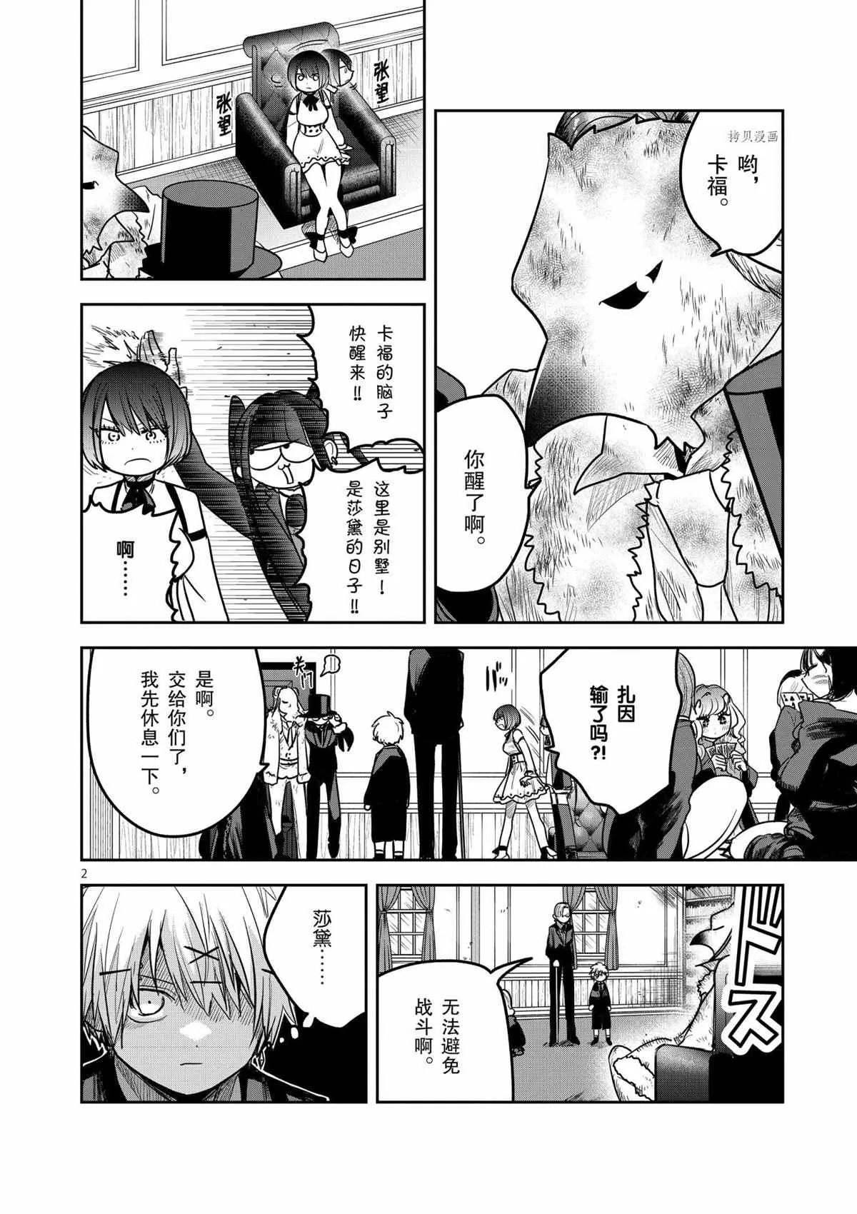 第203话 第2页