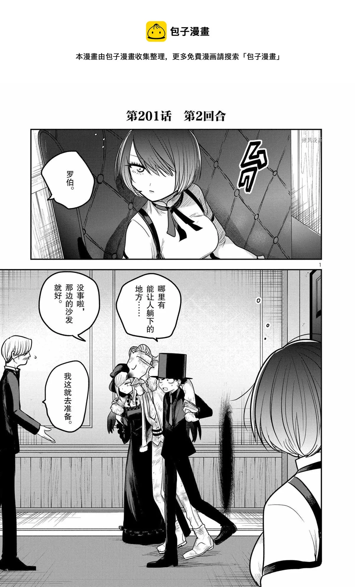 第202话 第1页