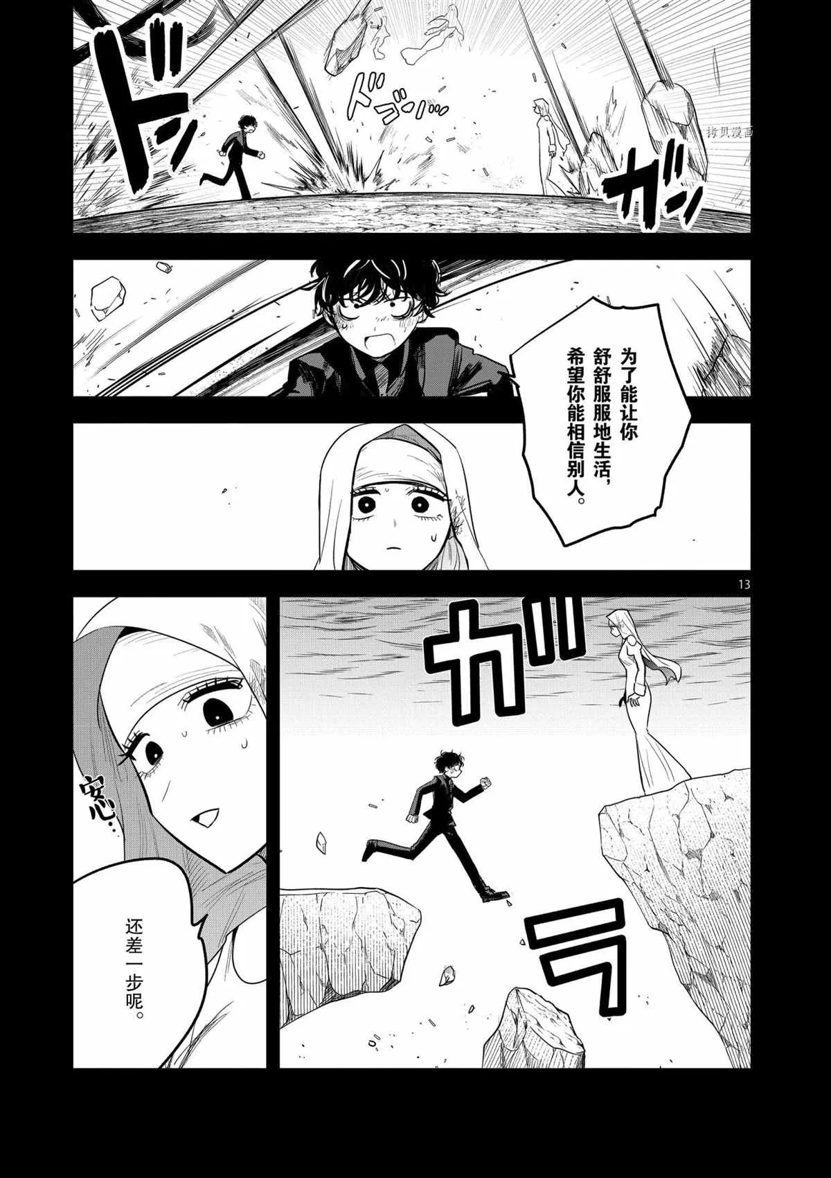 第201话 第13页