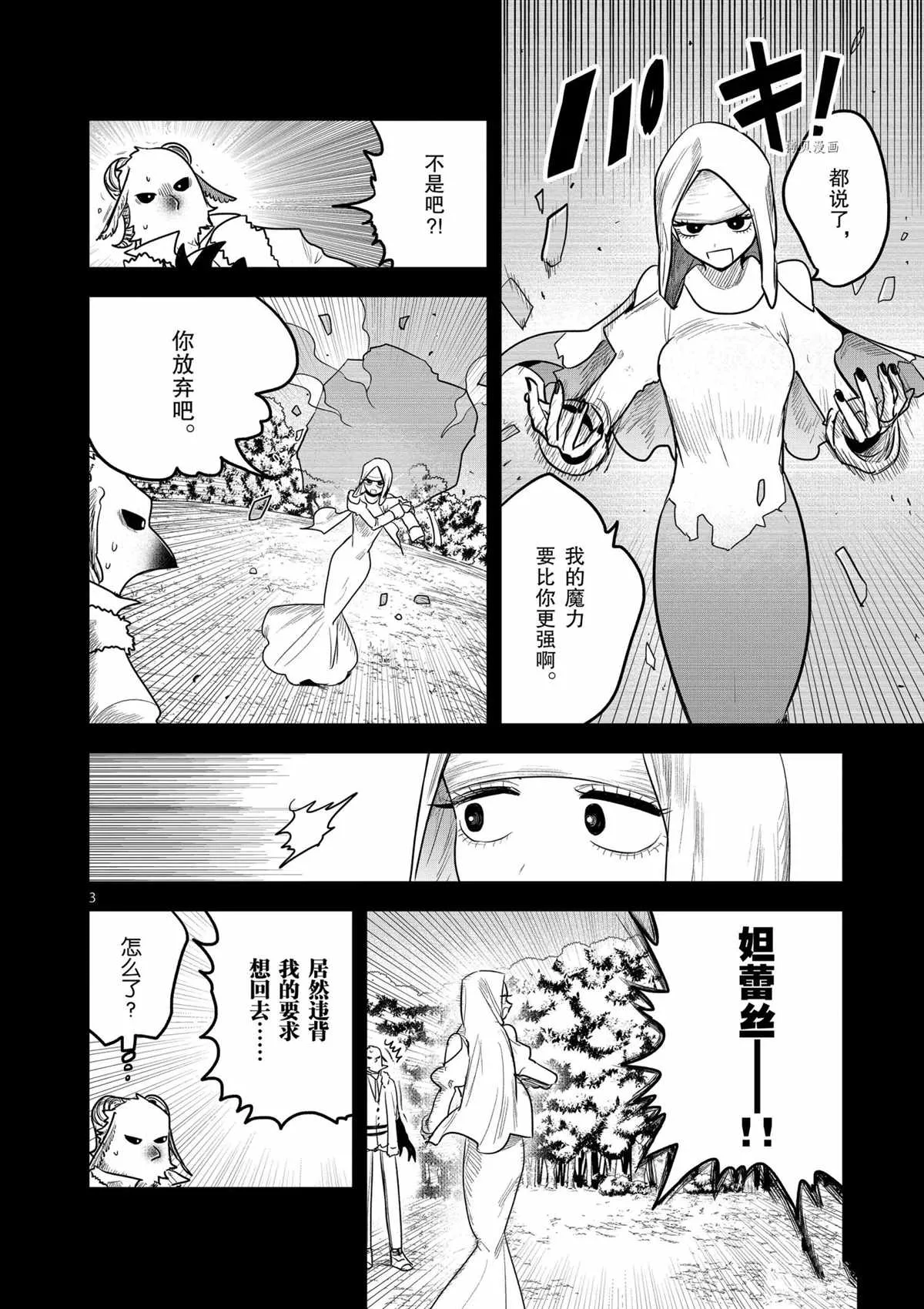 第200话 第3页