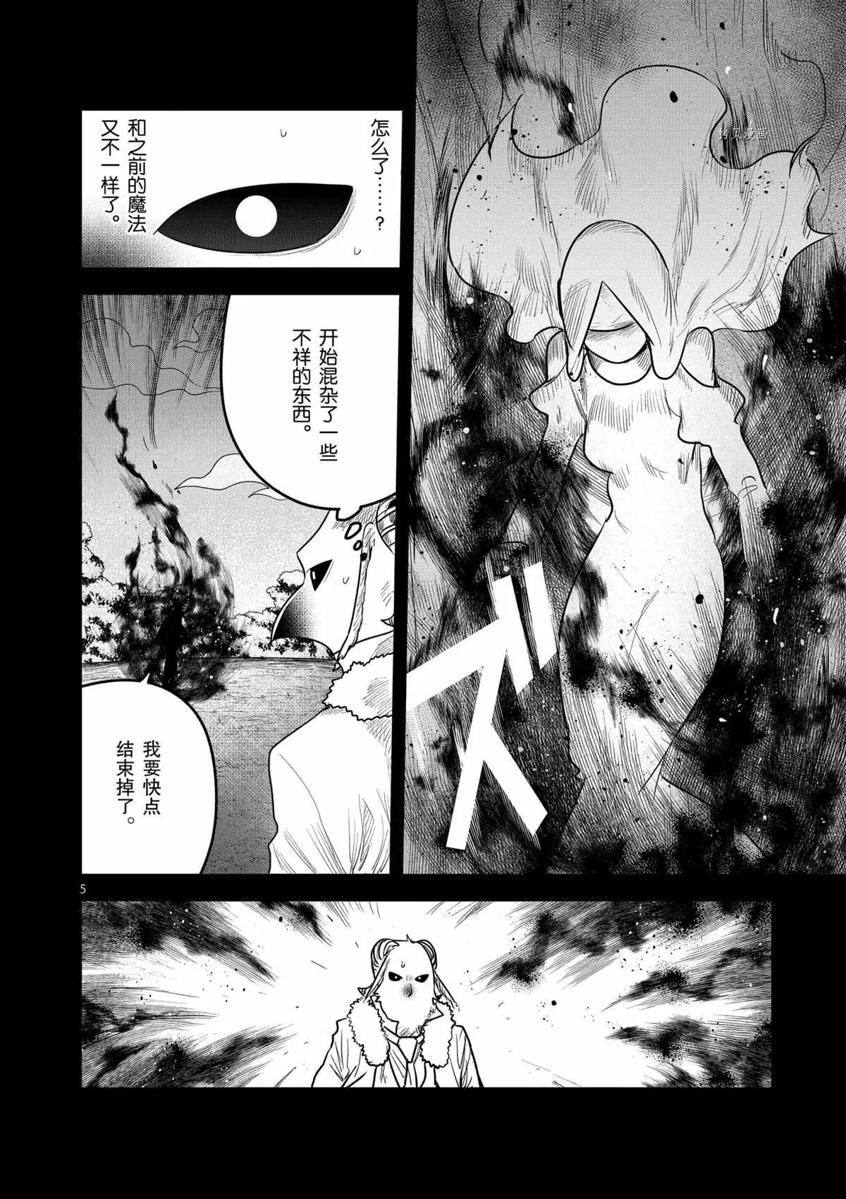 第200话 第5页