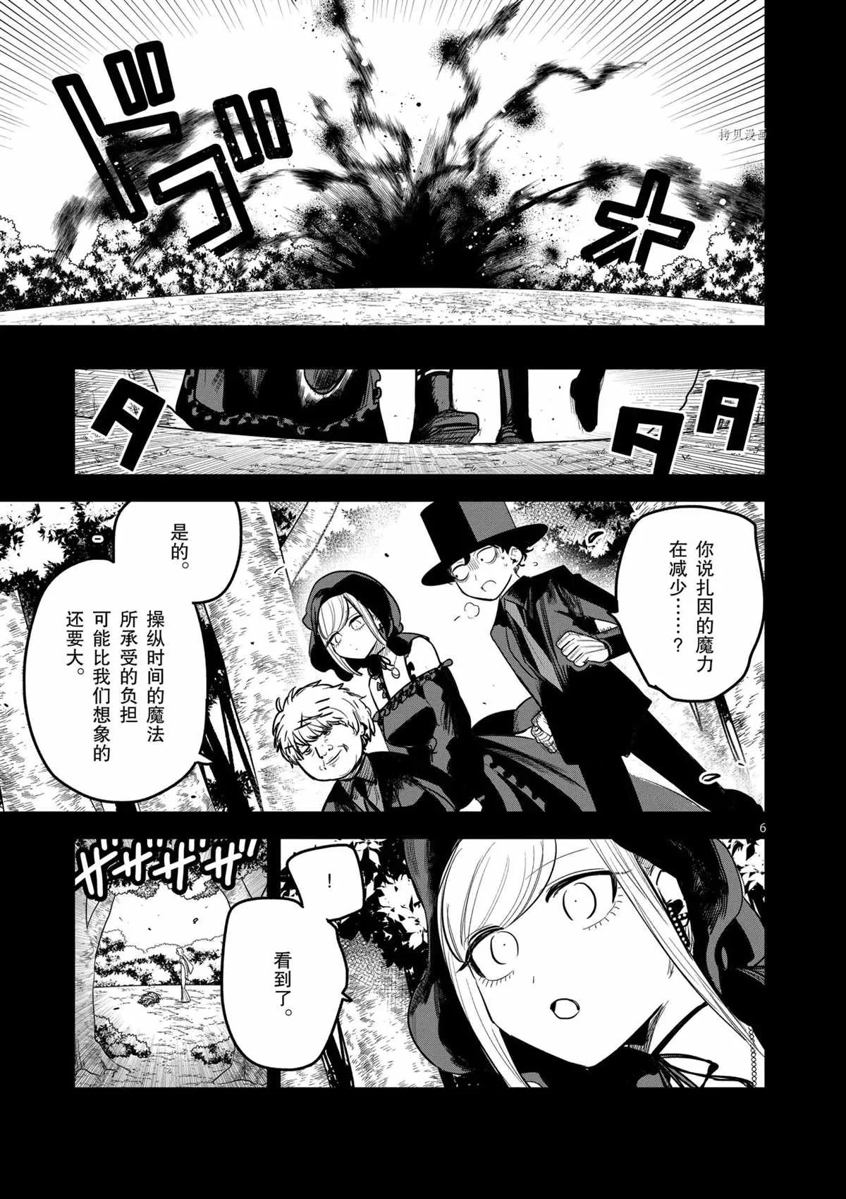 第200话 第6页