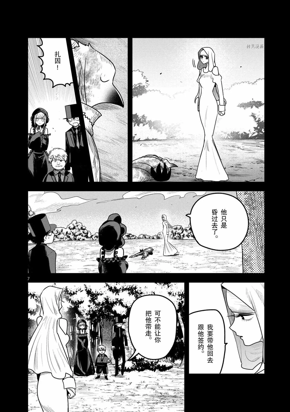 第200话 第7页