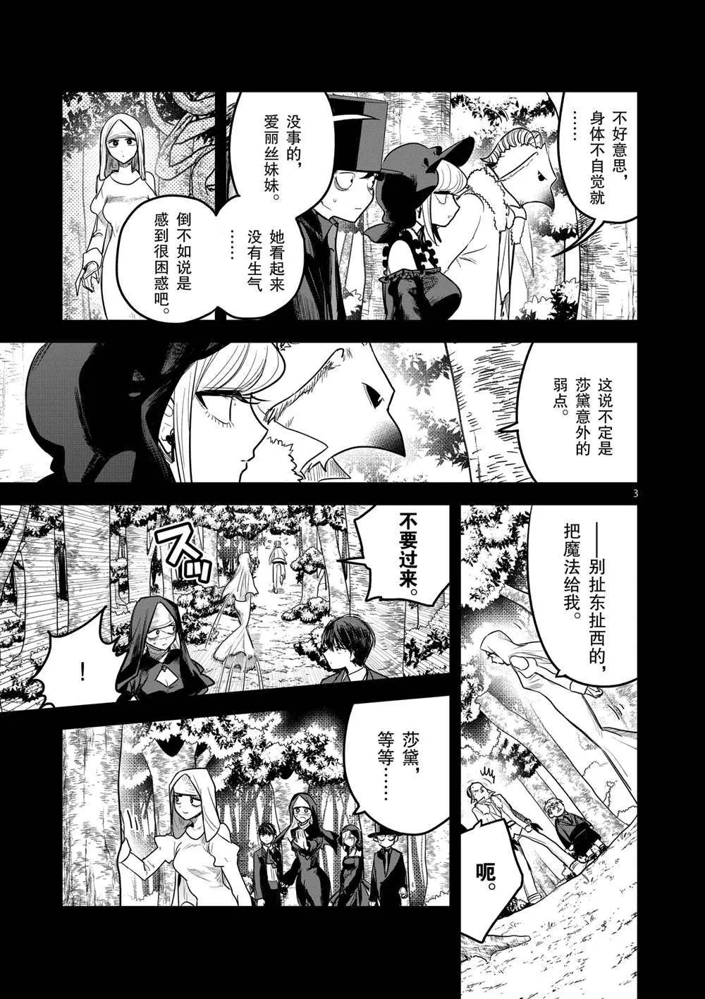 第196话 第3页