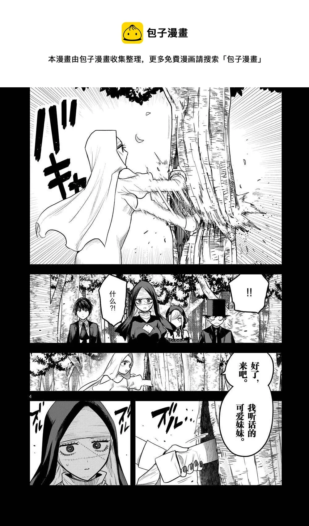 第195话 第4页