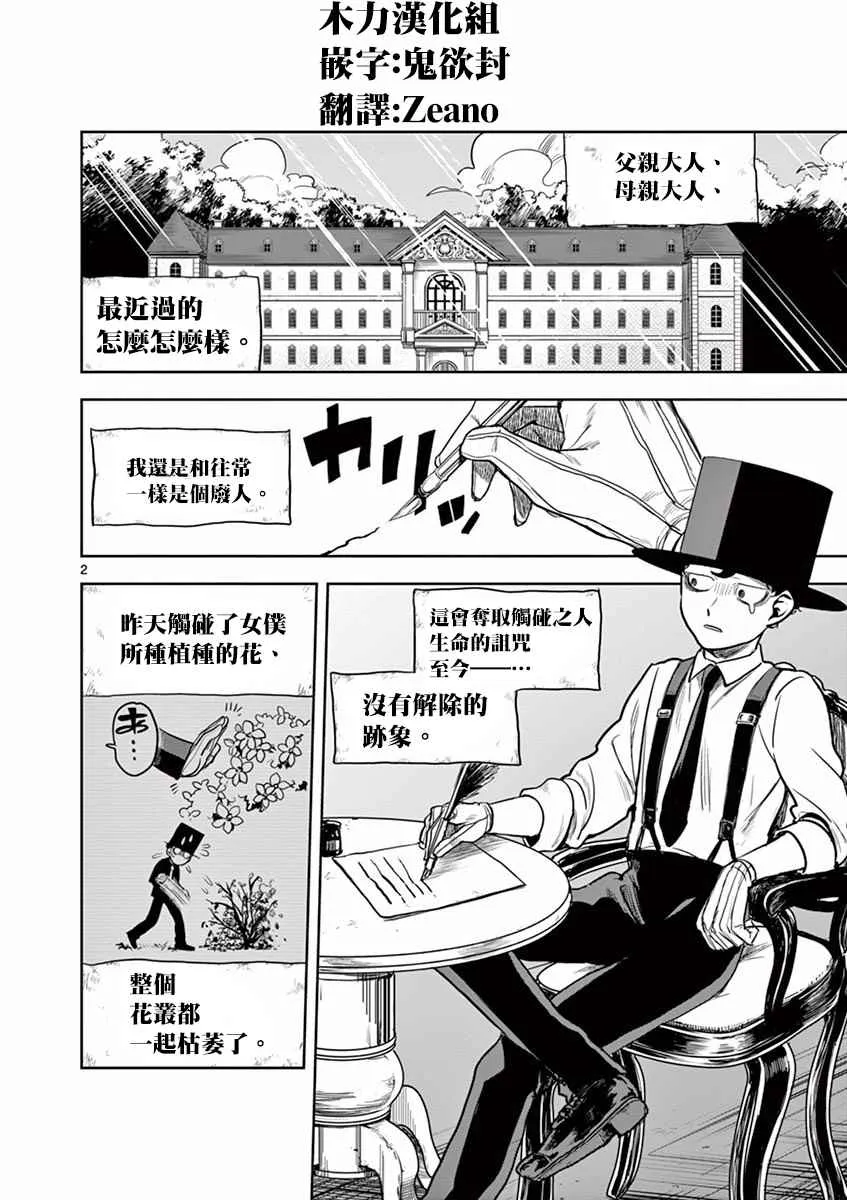 第4话 第2页