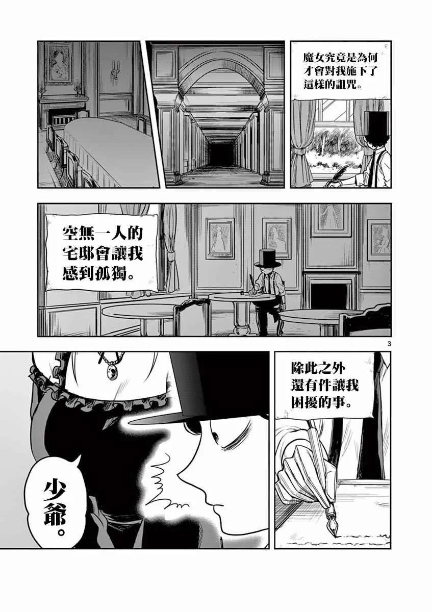 第4话 第3页