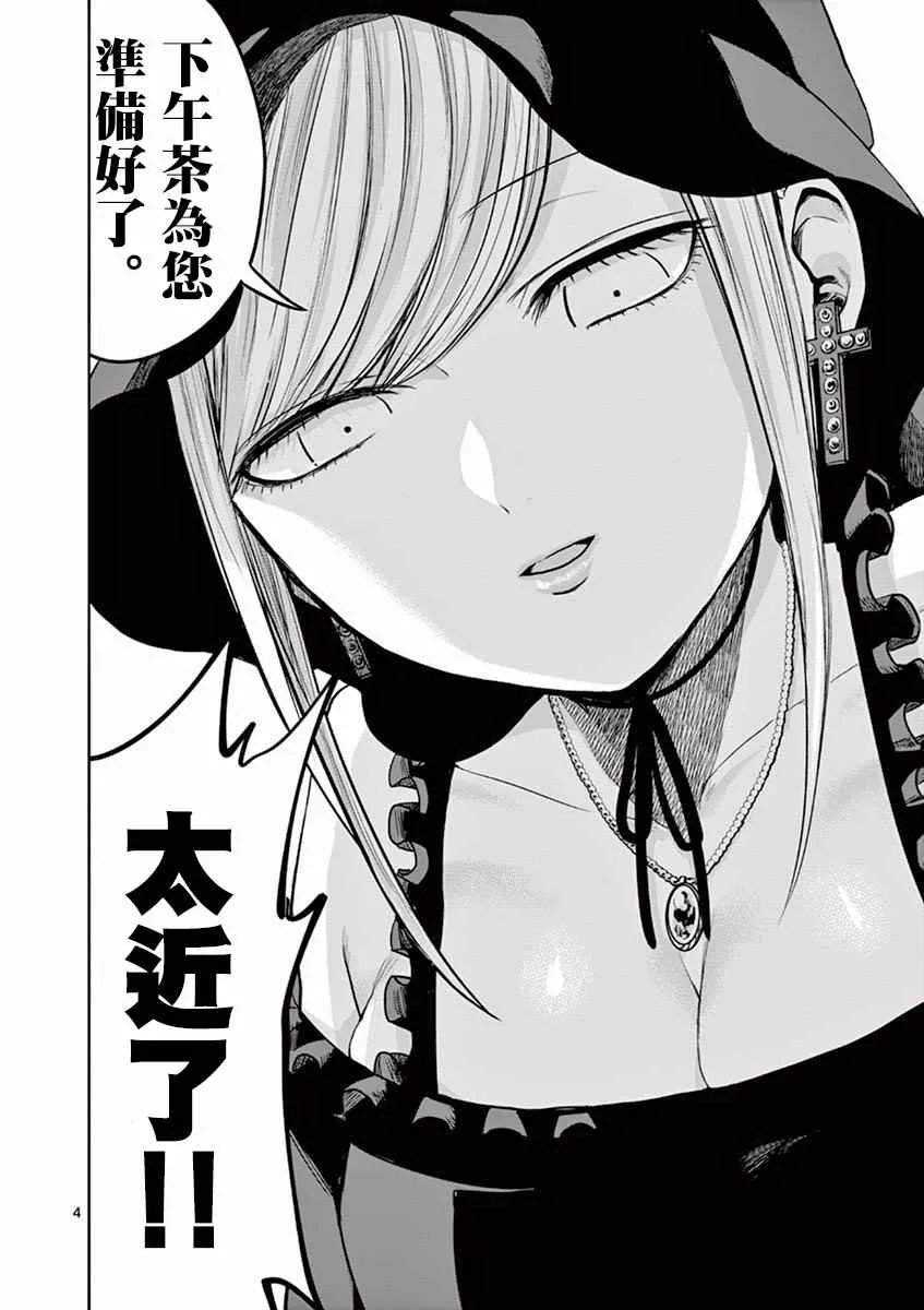 第4话 第4页