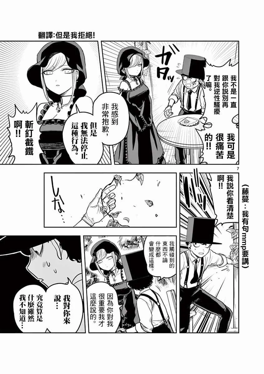 第4话 第7页