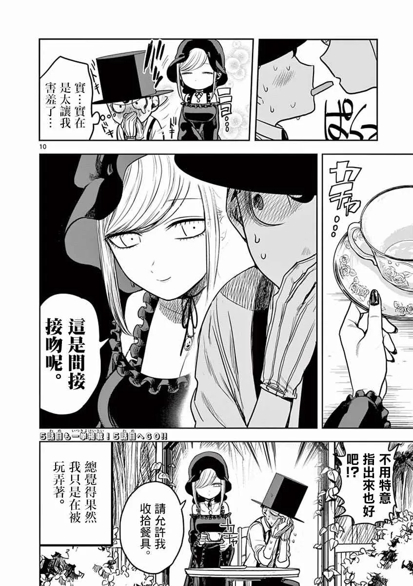第4话 第10页