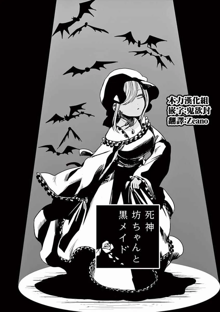 第5话 舞蹈 第1页