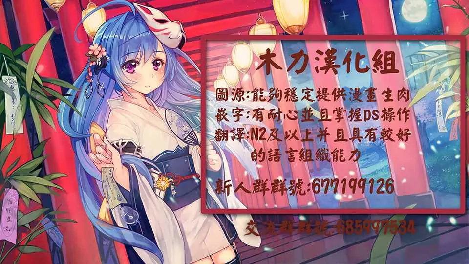 第13话 庆祝病愈 第13页