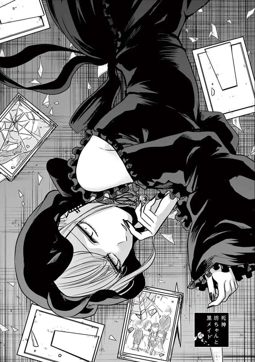 第15话 昨夜一事 第1页