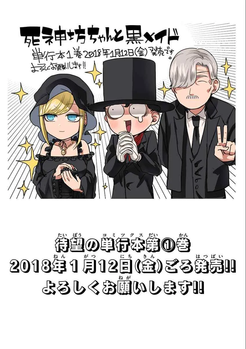 第15话 昨夜一事 第13页
