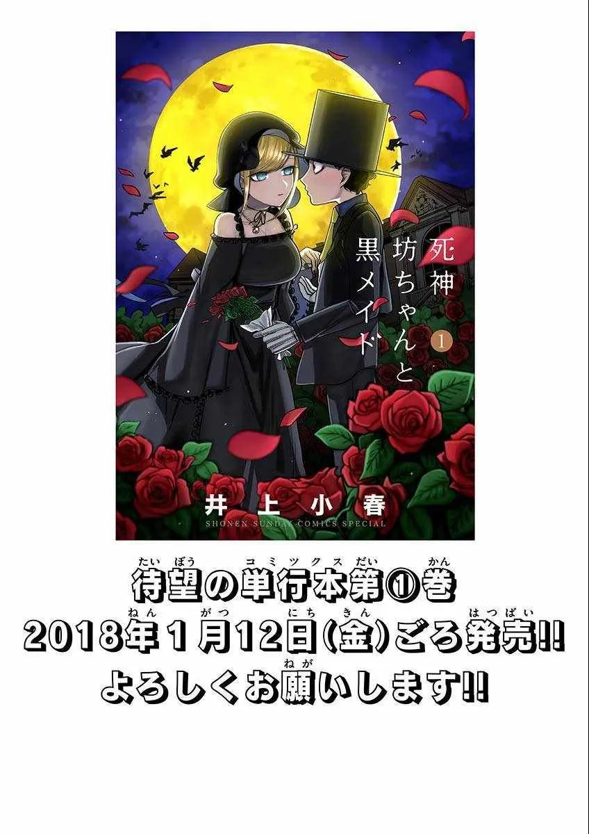第18话 雷 第9页