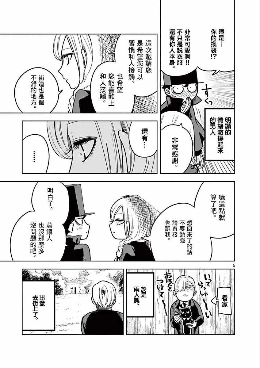 第20话 街（1） 第5页