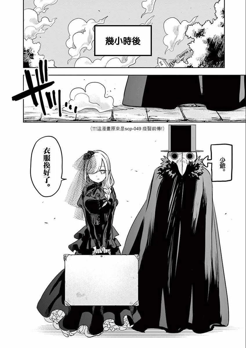 第20话 街（1） 第6页