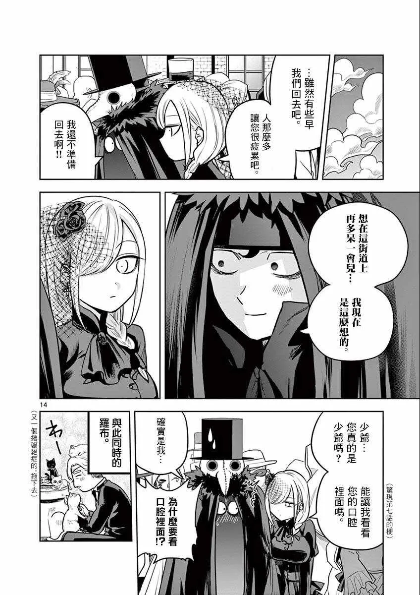 第21话 街（2） 第14页