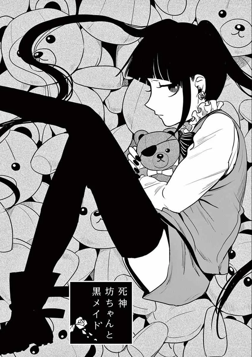 第24话 薇奥拉式~爱娇~ 第1页