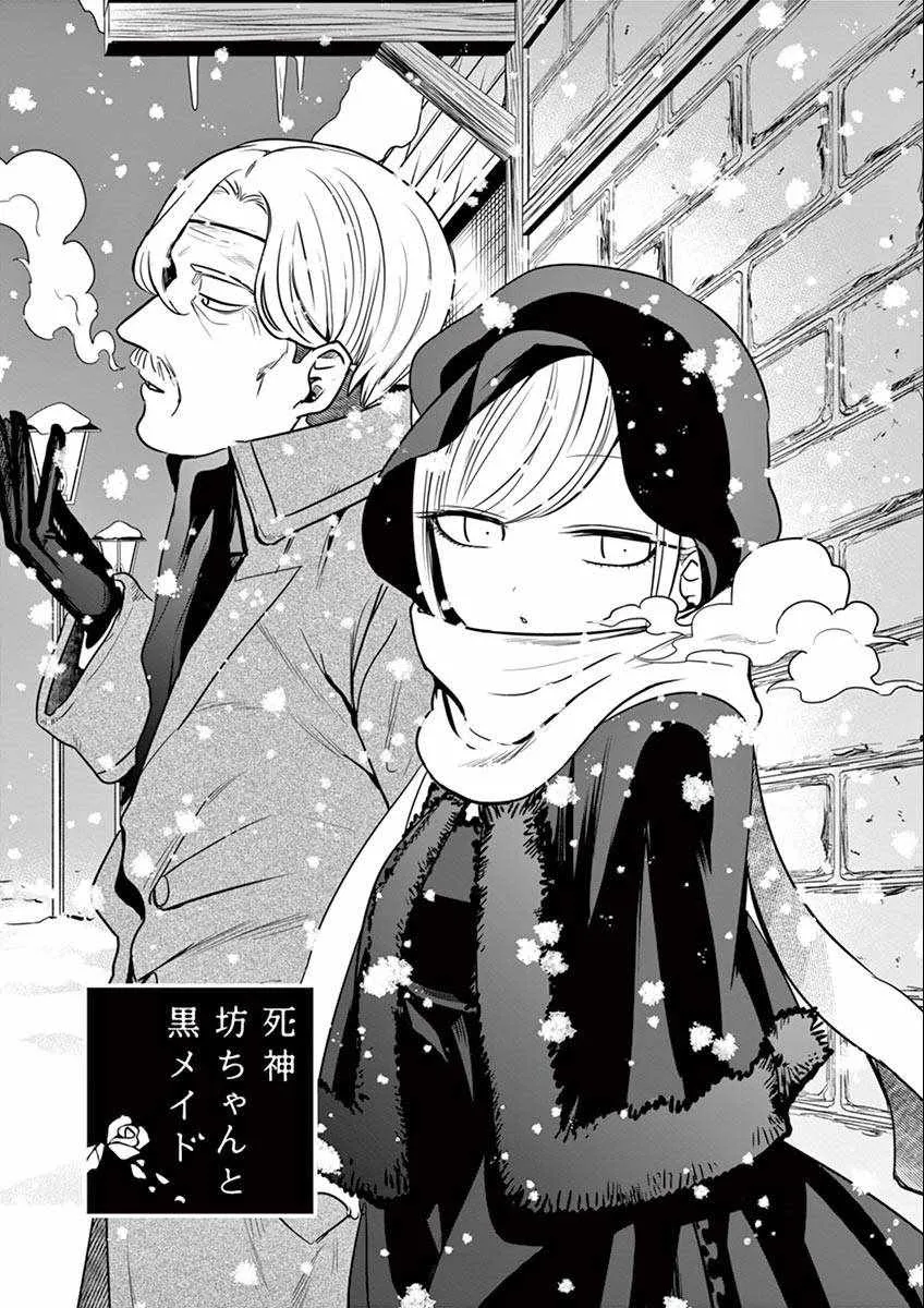 第25话 邮递员 第1页