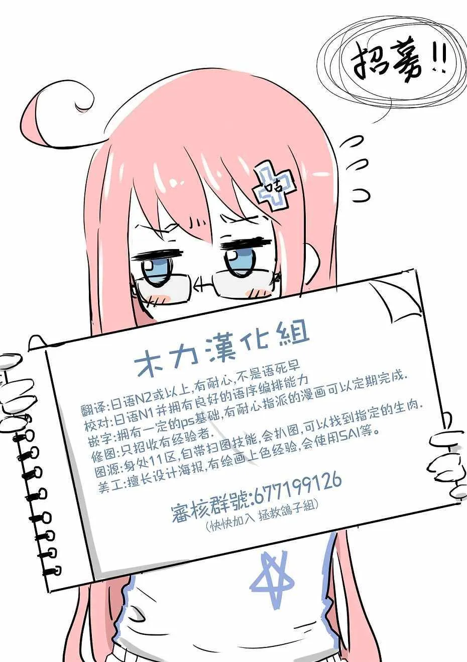 第26话 找黑猫 第11页