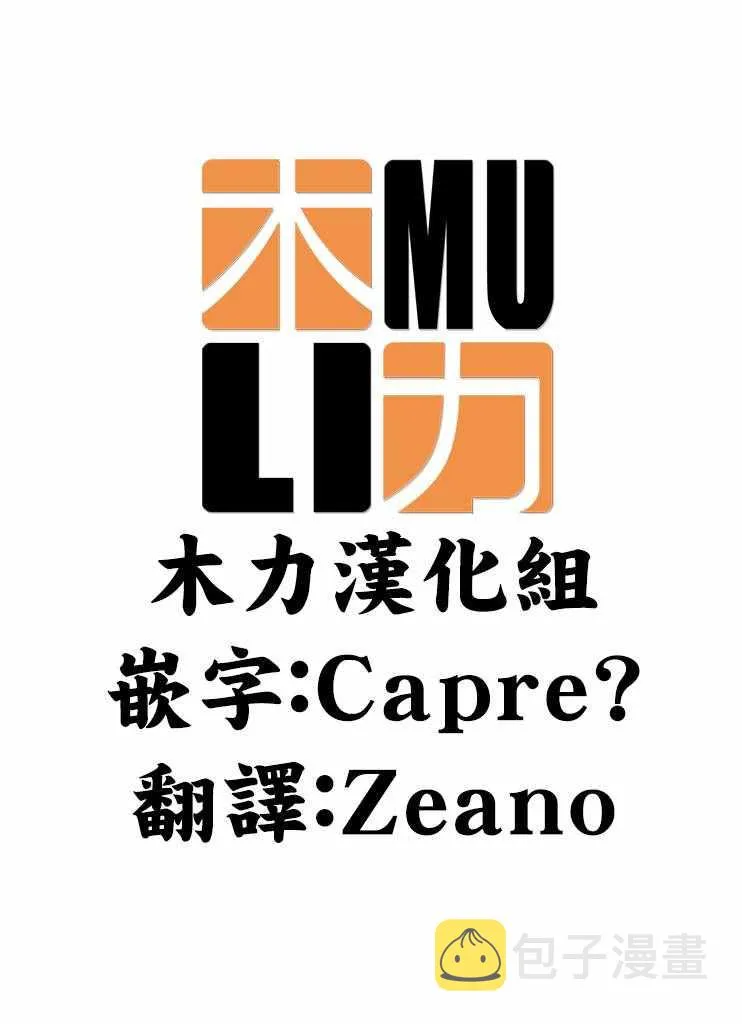 第27话 策士 第12页