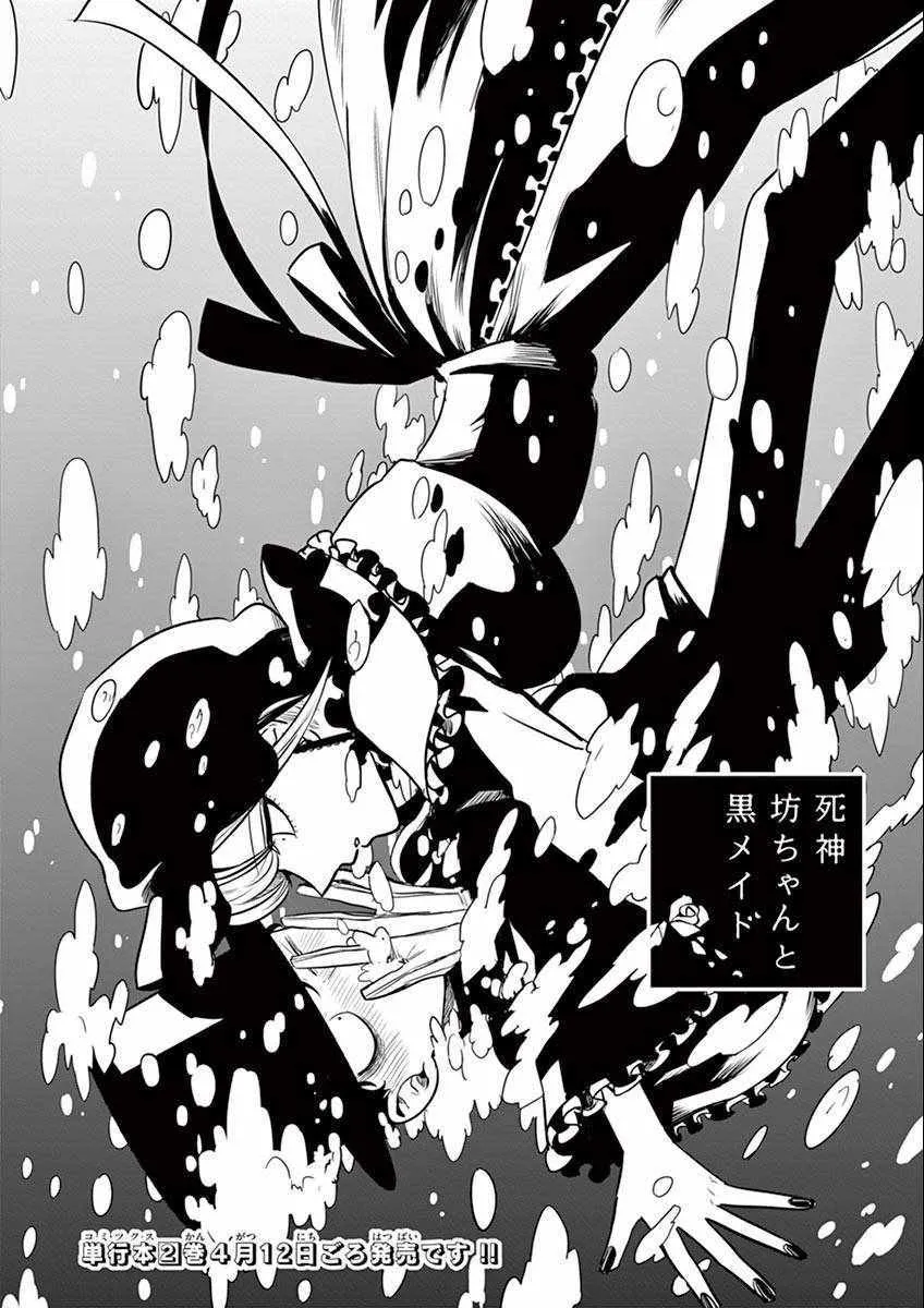 第28话 过冬准备 第1页