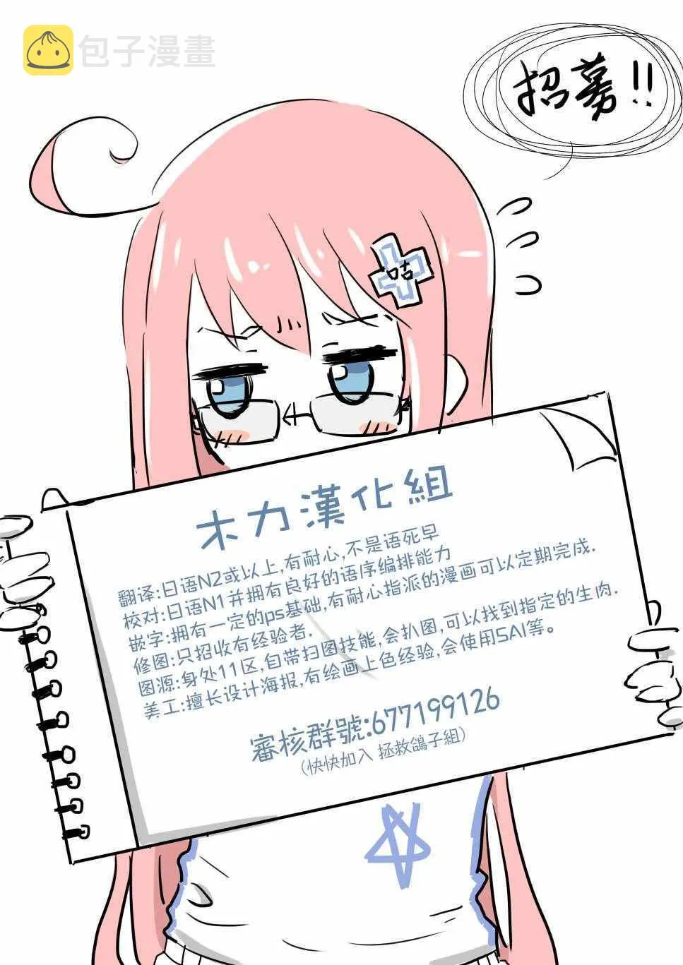 第28话 过冬准备 第14页