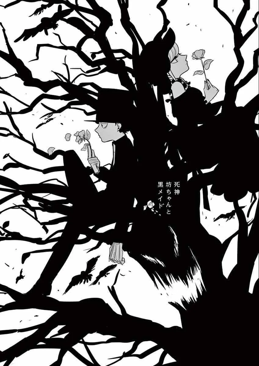 第29话 玩雪 第1页