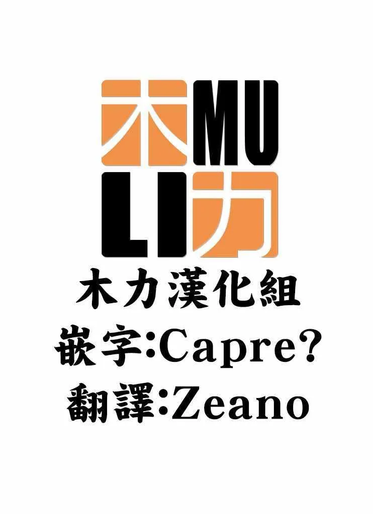 第29话 玩雪 第11页
