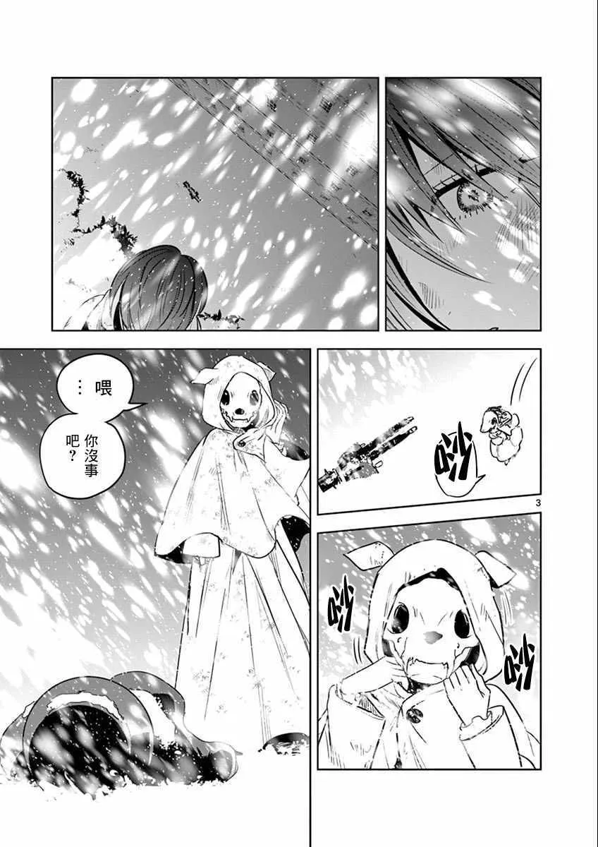 第30话 除雪 第3页