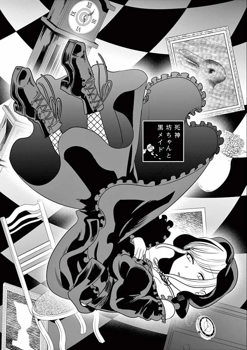 第32话 梦境只中 第1页