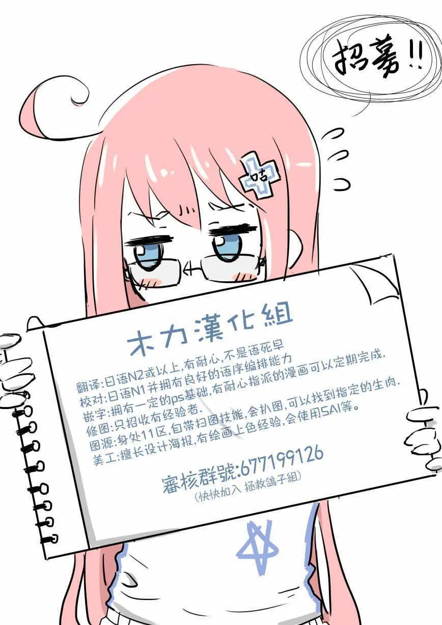 第33话 面包 第11页