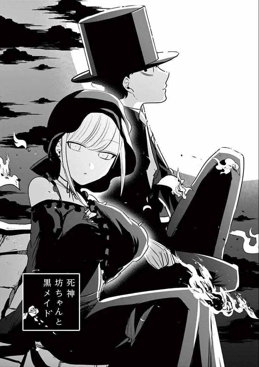 第34话 溜冰 第1页