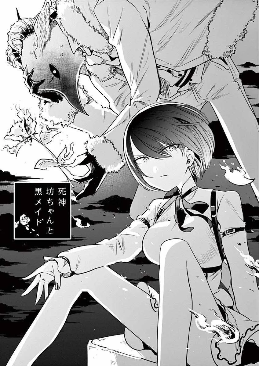 第35话 半斤八两 第1页