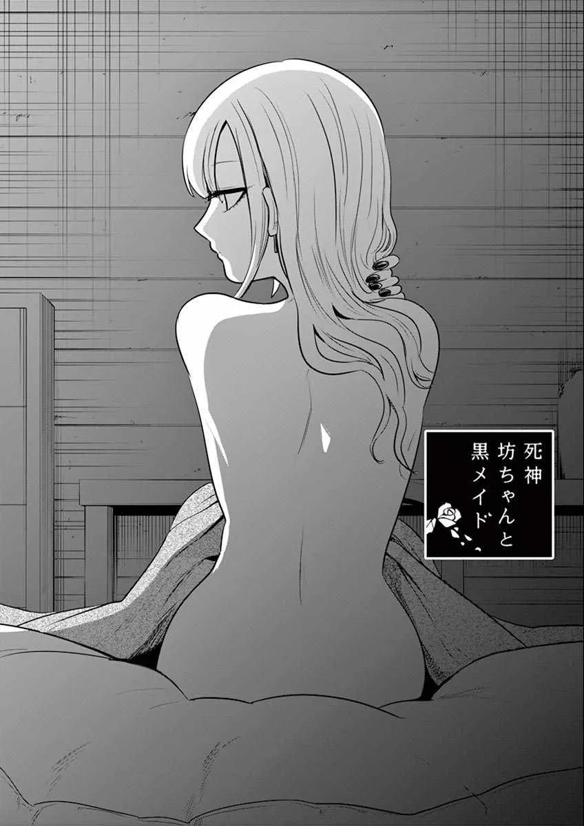 第37话 过夜 第1页