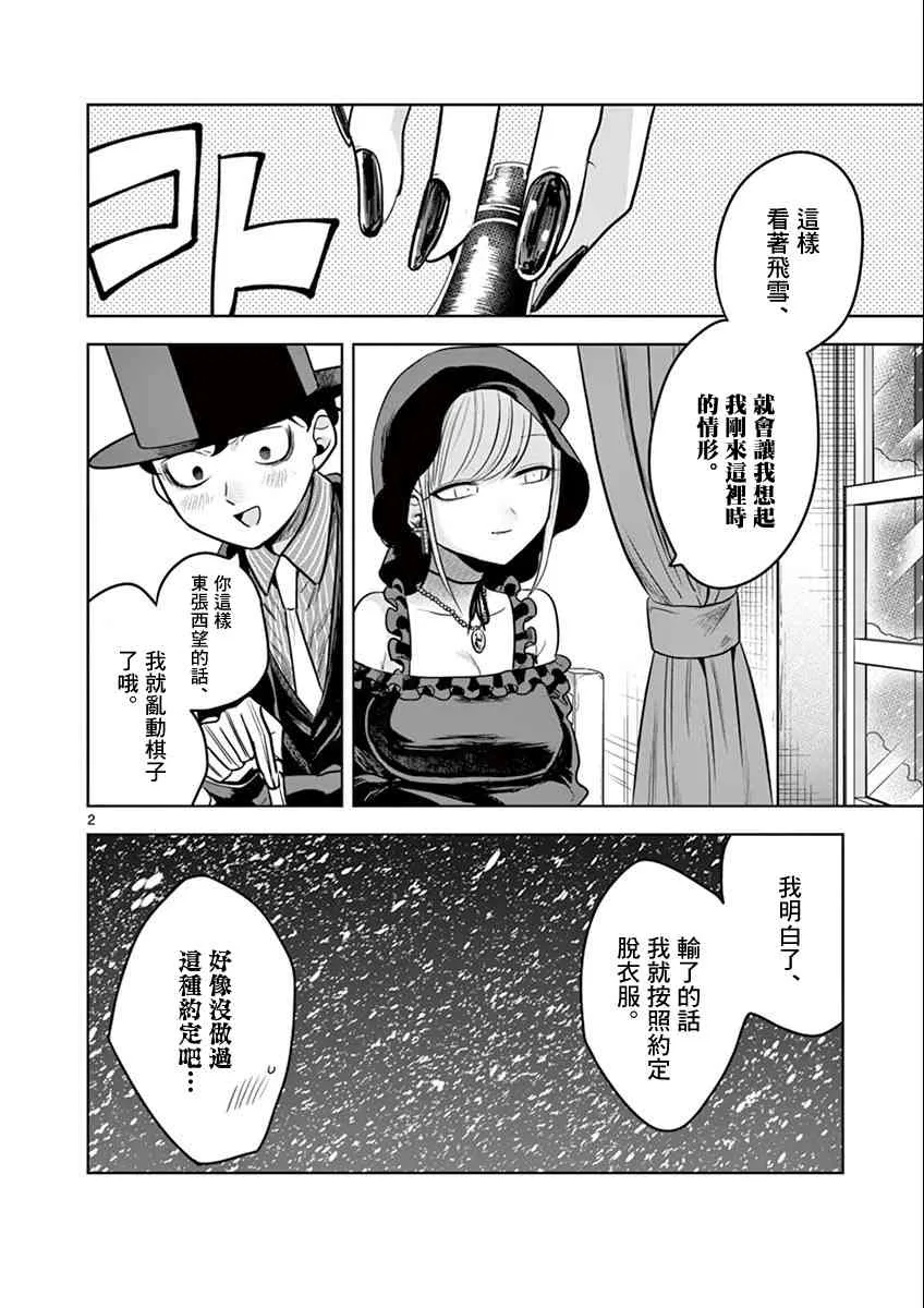 第43话 以前的事（1） 第1页