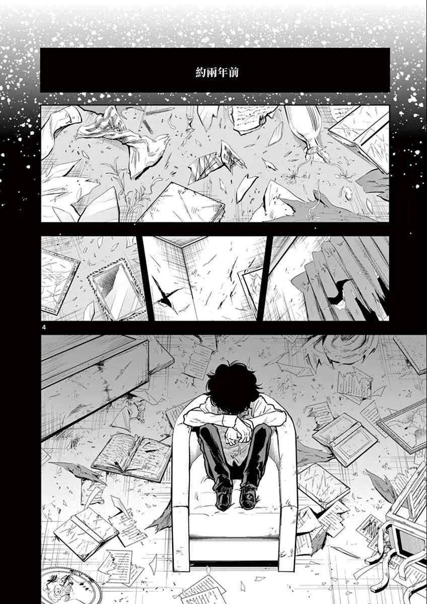 第43话 以前的事（1） 第3页