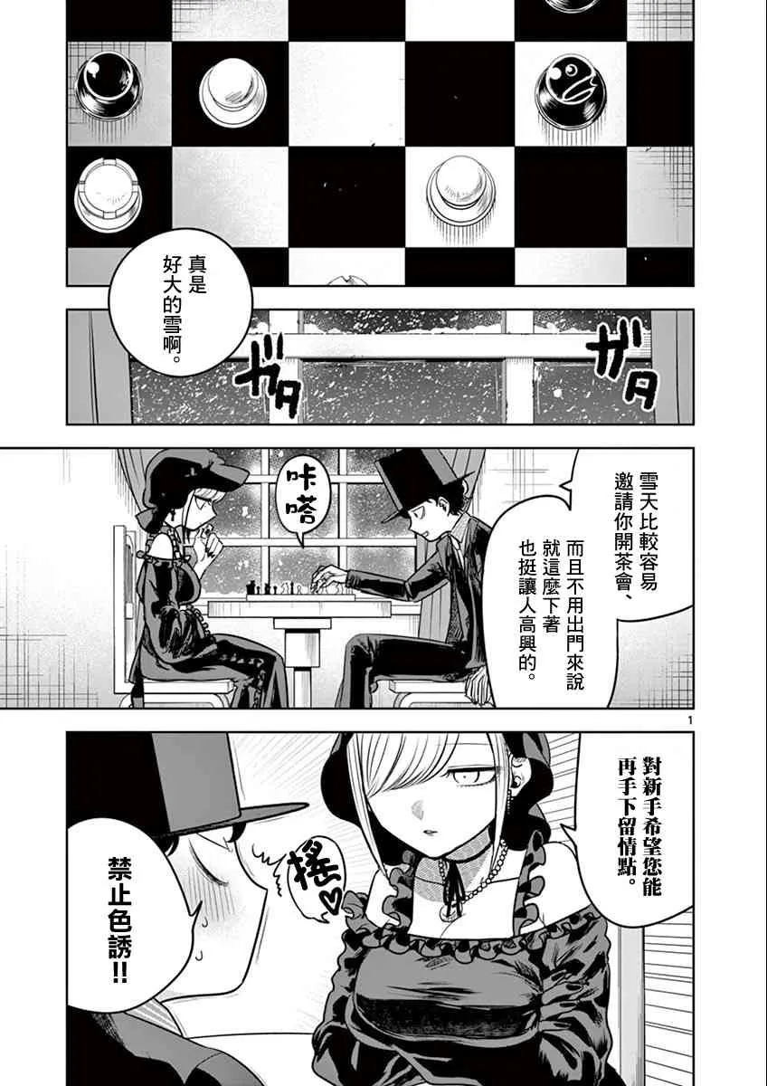 第43话 以前的事（1） 第15页