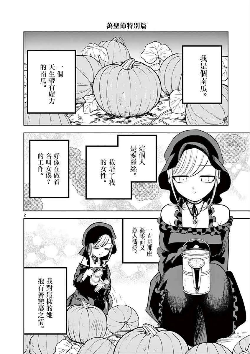 特别篇 第2页