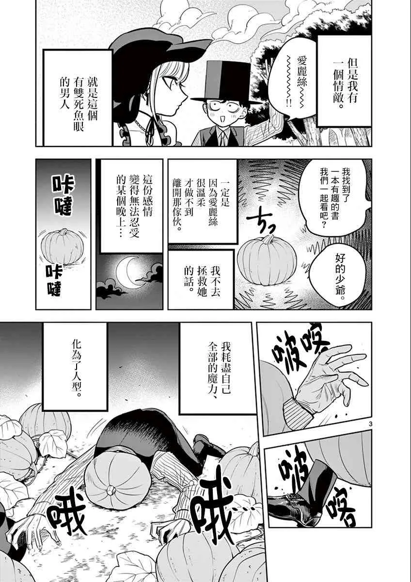 特别篇 第3页