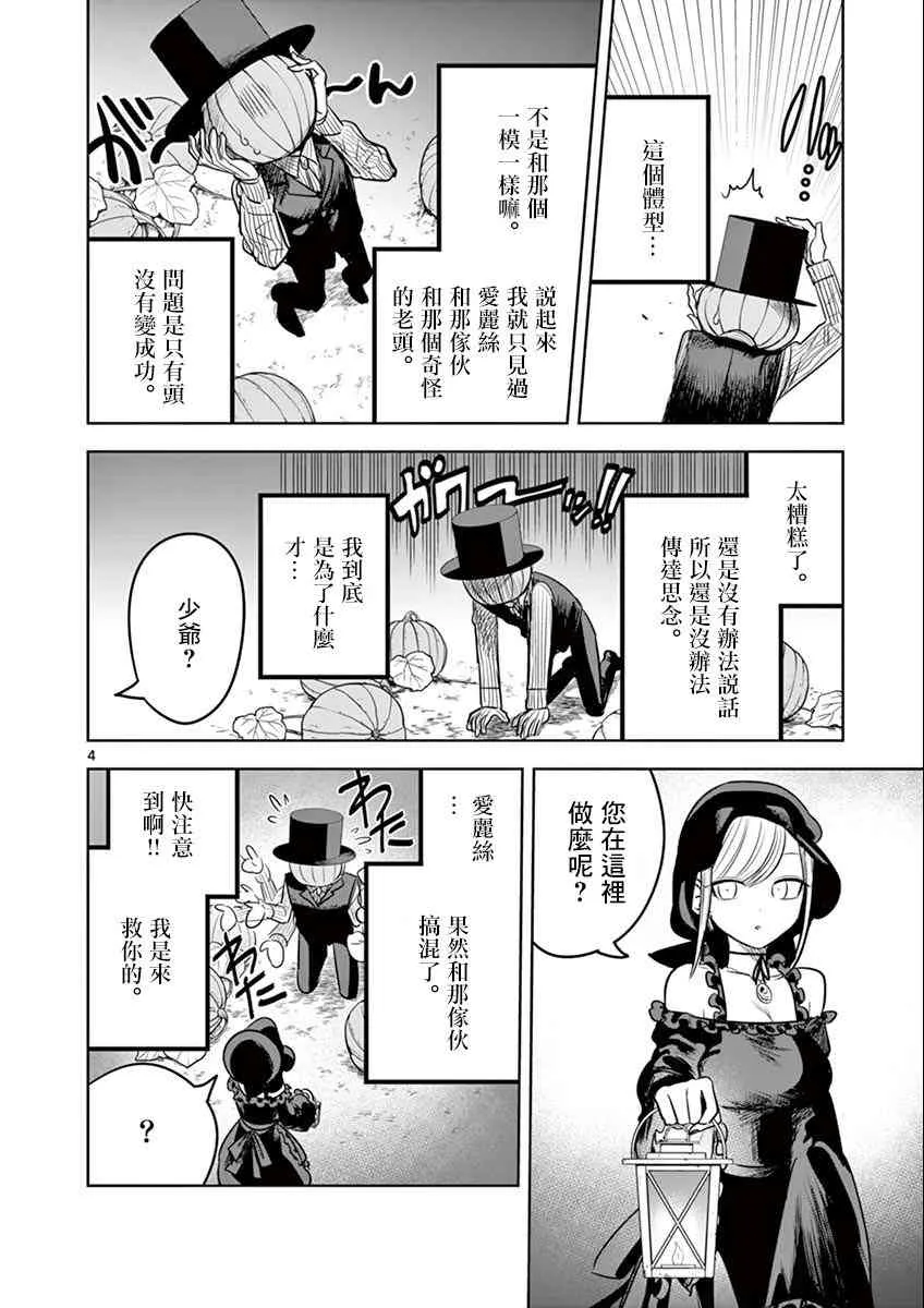 特别篇 第4页