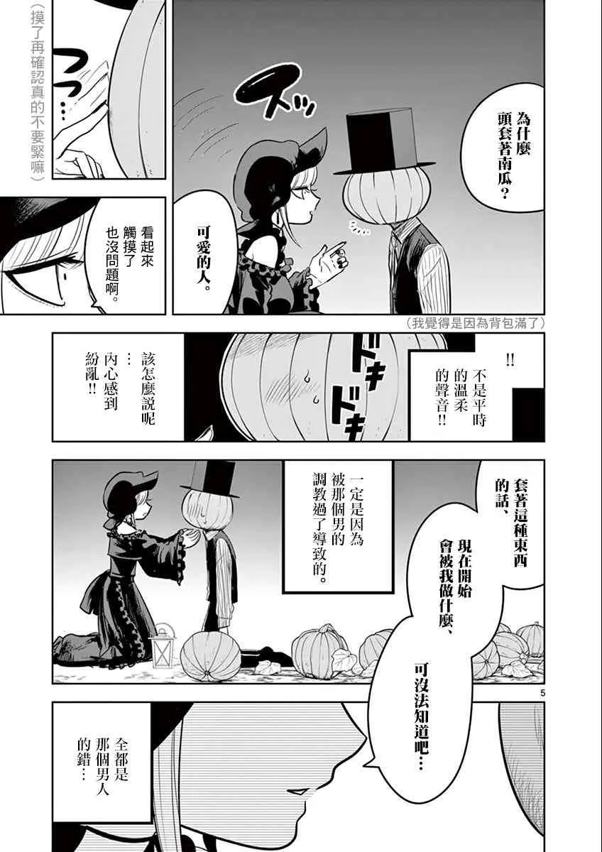 特别篇 第5页