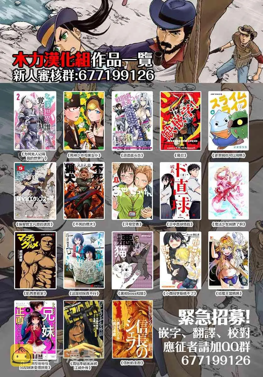 第46话 沃尔特 第14页